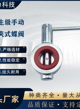 304不锈钢卫生级对夹式蝶阀广式拉杆抛光蝶阀硅橡胶中线D71X阀门