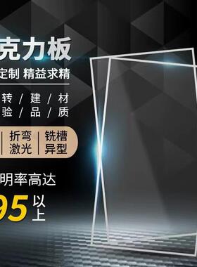 透明板ps有机玻璃板定制展示盒彩色黑色塑料板隔板加工订制