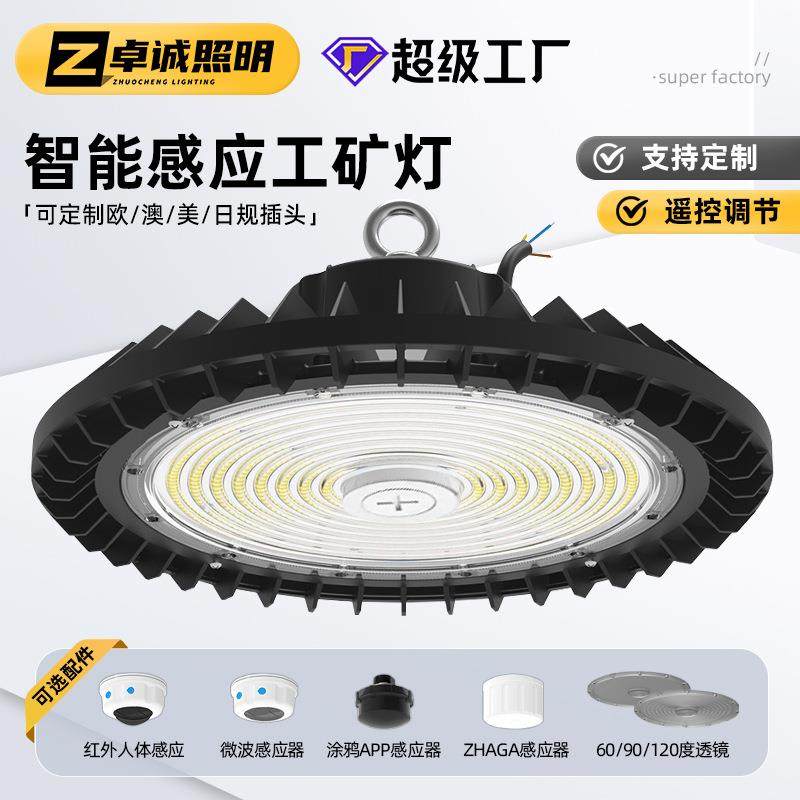 智能调光微波感应led工矿灯工业厂房灯球馆车间仓库照明ufo飞碟灯,家装灯饰光源,工矿灯具,淘宝优惠券,粉丝福利购,淘宝优惠卷