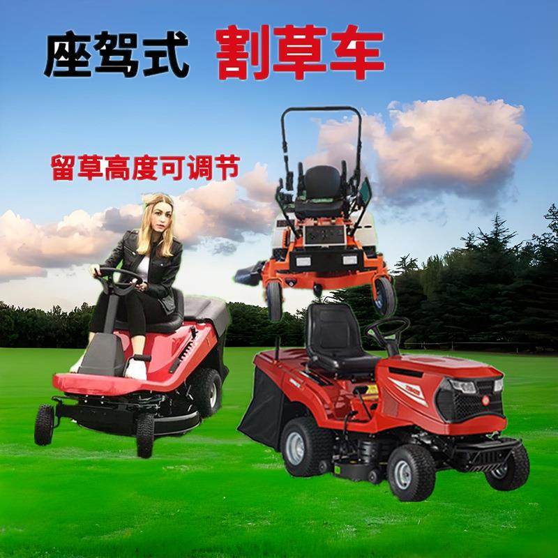 割草车座驾式草坪车30寸42寸驾驶式剪草车零转弯坐骑式割草机