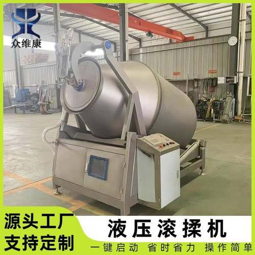 真空液压滚揉机可倾斜式牛羊猪肉滚揉设备整鸡整鸭自动出料腌制机