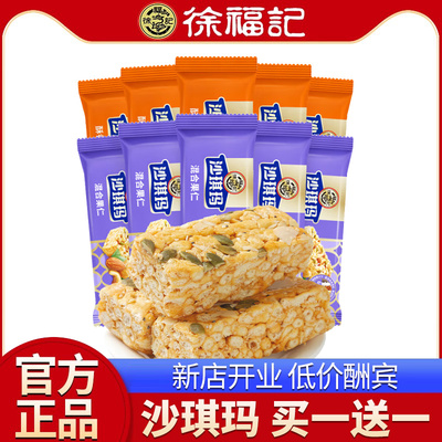 徐福记沙琪玛酥脆解馋