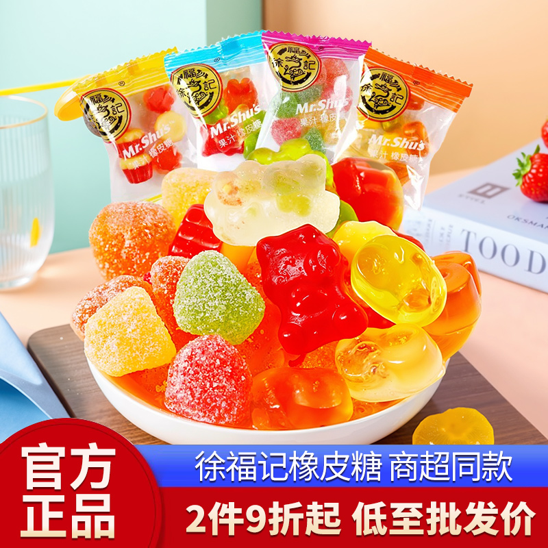徐福记橡皮糖果汁软糖