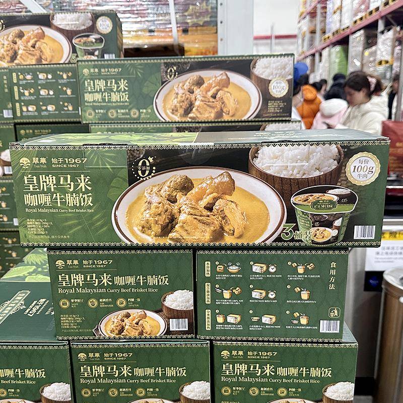 山姆代购翠华皇牌马来咖喱牛腩饭便当午餐速食自热加热米饭413g*3
