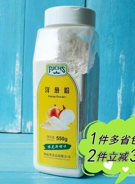 【麦德龙】FUCHS福克斯洋葱粉商用瓶装牛排腌料Onion Powder 550g