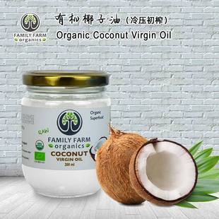 Organic Coconut Oil有机纯椰子油冷压初榨斯里兰卡进口富含MCT's