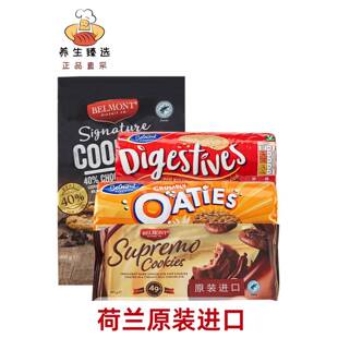 ALDI奥乐齐BELMONT BISCUIT巧克力味曲奇燕麦全麦饼干涂成层荷兰