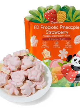 山姆会员超市代购 Botherless冻干益生菌凤梨莓莓210g（15g*14）