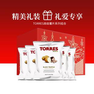 【礼遇之选】进口Torres多瑞士鱼子酱黑松露薯片高级零食送朋友