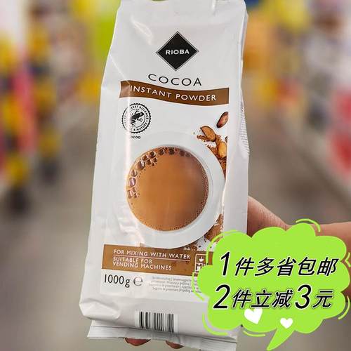 麦德龙代购匈牙利进口RIOBA瑞吧速溶热可可粉1000g袋装冲饮可机用