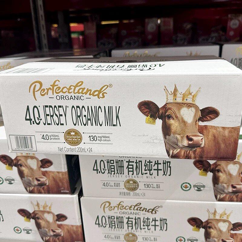 山姆柏菲兰4.0娟姗有机纯牛奶有机高蛋白高钙正品代购官方馋意添