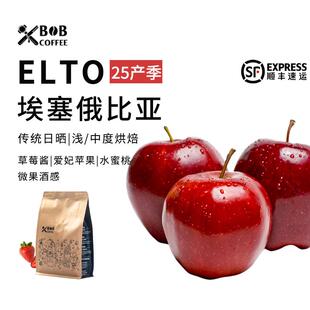 Bob埃塞俄比亚25产季庄园传统日晒ELTO艾罗拉空运手冲咖啡豆200克