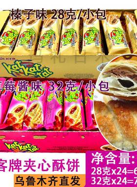 土耳其 优客松塔糕点威化夹心酥饼饼干休闲零食 ULKER KATKAT