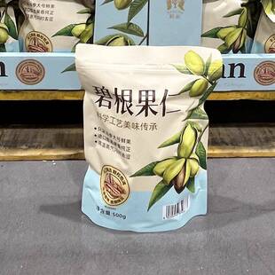 山姆代购杭派碧根果仁低温烘烤工艺香甜可口独立包装零食坚果500g