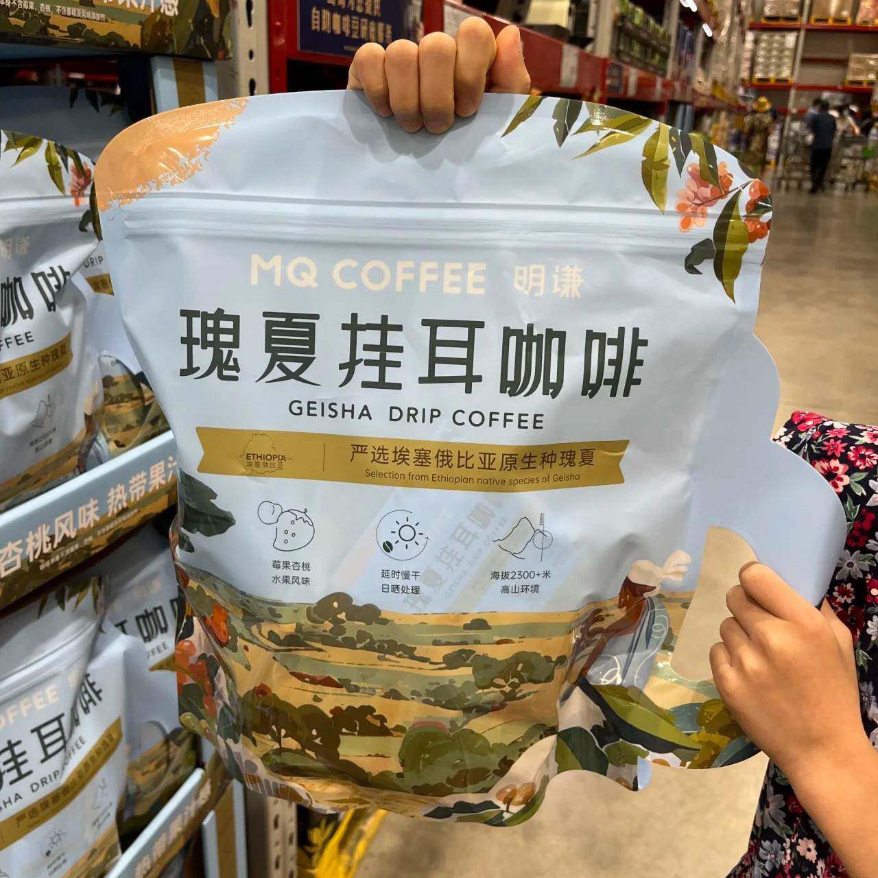 山姆会员高品质白金挂耳咖啡中烘焙手冲黑咖啡平衡花香