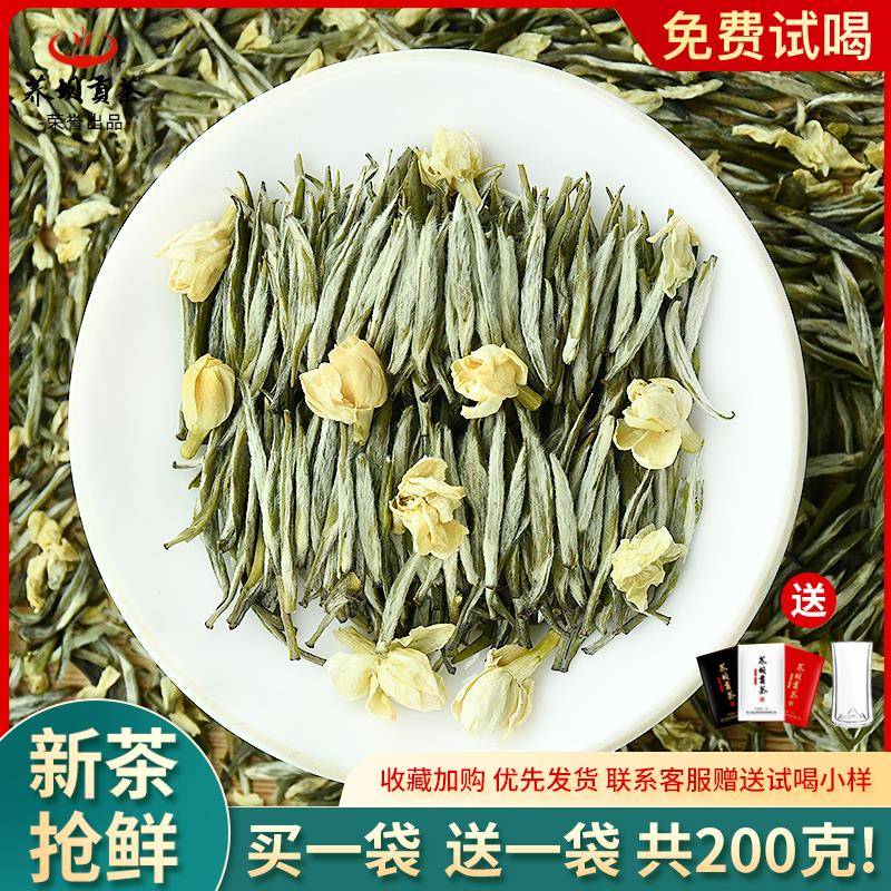 川茶园四川马边荞坝贡茶2024新茶浓香型伏天茉莉花茶独芽飘香
