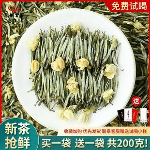 川茶园四川马边荞坝贡茶2024新茶浓香型伏天茉莉花茶独芽飘香