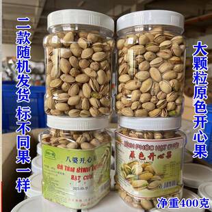 坚果干果开心果净重400g罐装大颗粒无漂白添加坚果原味盐焗零食