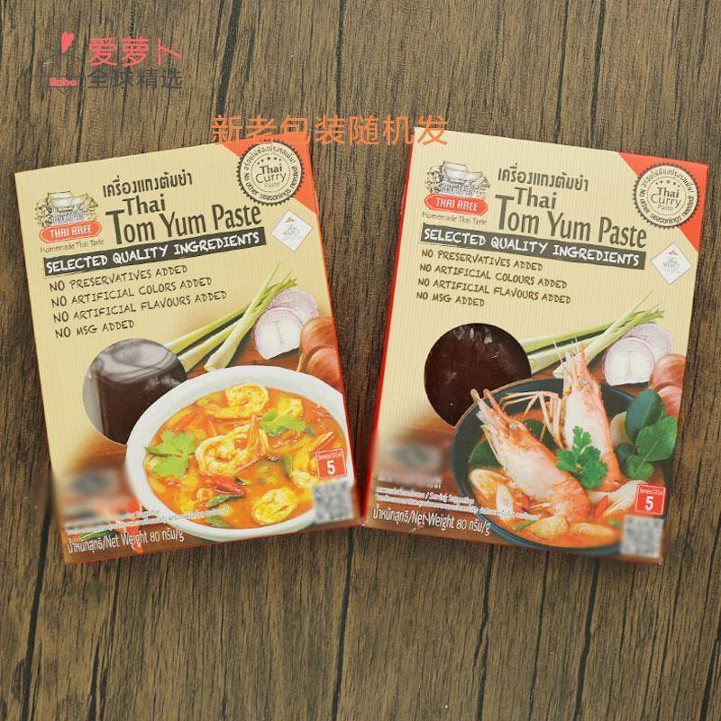 Kingpower泰国免税店火锅底料汤料THAIAREE泰阿里冬阴功调料80g