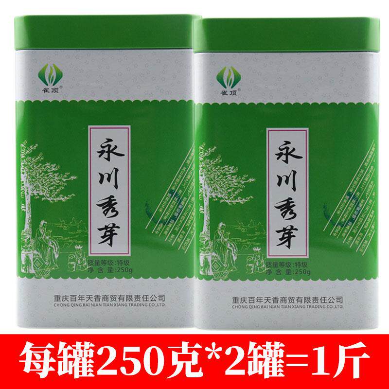 2025新茶永川秀芽特级明前绿茶雀顶重庆特产头采毛尖毛峰500g散装