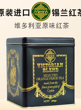 新日期正品特级Mlesna曼斯纳OP维多利亚锡兰红茶400g斯里兰卡进口