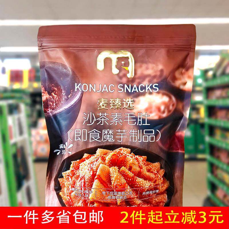 麦德龙麦臻选沙茶素毛肚 素肉魔芋爽沙茶味Q弹休闲零食品即食小吃