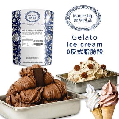 摩尔冰淇淋粉 gelato商用高端硬冰激凌甜筒圣代雪糕原料挖球商用