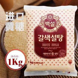 满2包邮韩国料理 细糖黄糖1000g 幼砂糖棕糖黄砂糖/烹饪烘焙黄糖