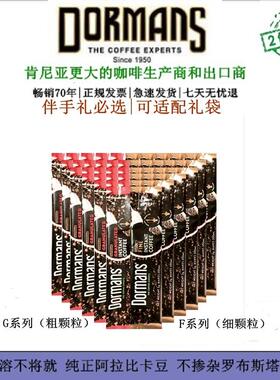 现货 Dormans 伯曼斯 速溶咖啡 肯尼亚高端黑咖 原装进口 36小袋