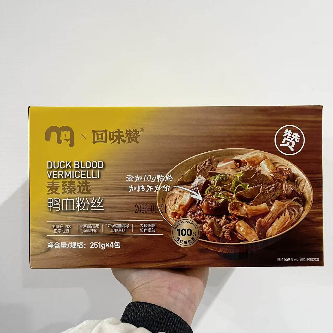 麦德龙超市代购 麦臻选X回味赞鸭血粉丝251g*4包金陵风味馋意添