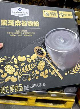 山姆代购 MM黑芝麻谷物粉富含膳食纤维黑芝麻糊营养早餐 1.024kg