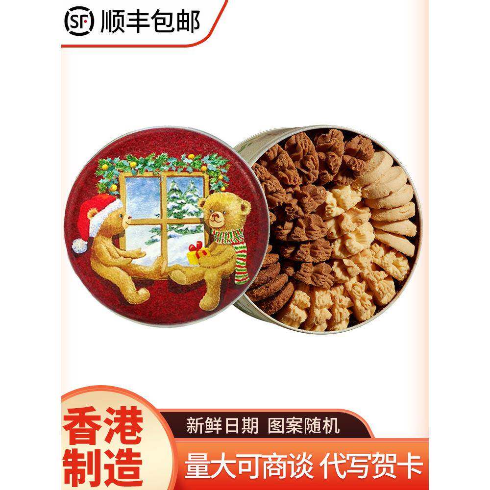香港珍妮曲奇聪明小熊饼干四味320g礼盒送礼休闲进口零食小吃特产