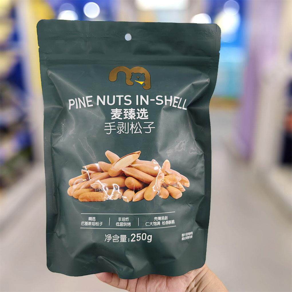 【麦德龙】麦臻选手剥松子250g独立包装袋装带壳炒货零食开口坚果