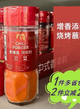 麦臻选辣椒粉35g瓶装麦德龙家用调料川菜烧烤METRO Chilli Powder