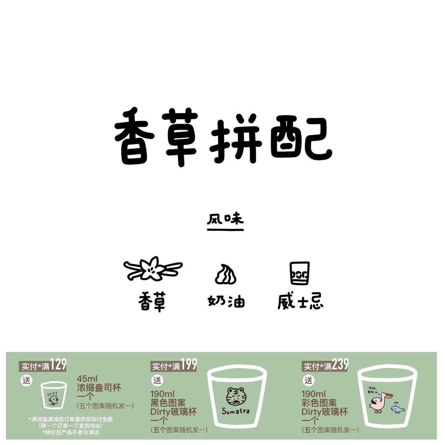 河汉咖啡香草拼配意式咖啡豆水洗中烘新鲜进口优质手冲咖啡粉现磨