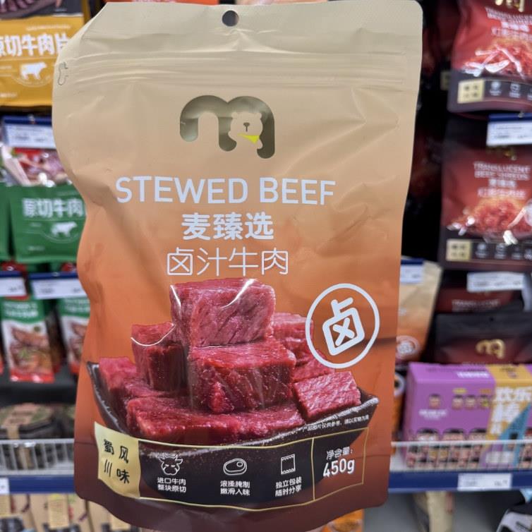 麦德龙超市代购麦臻选卤汁牛肉450g独立包装正品旗舰店馋意添
