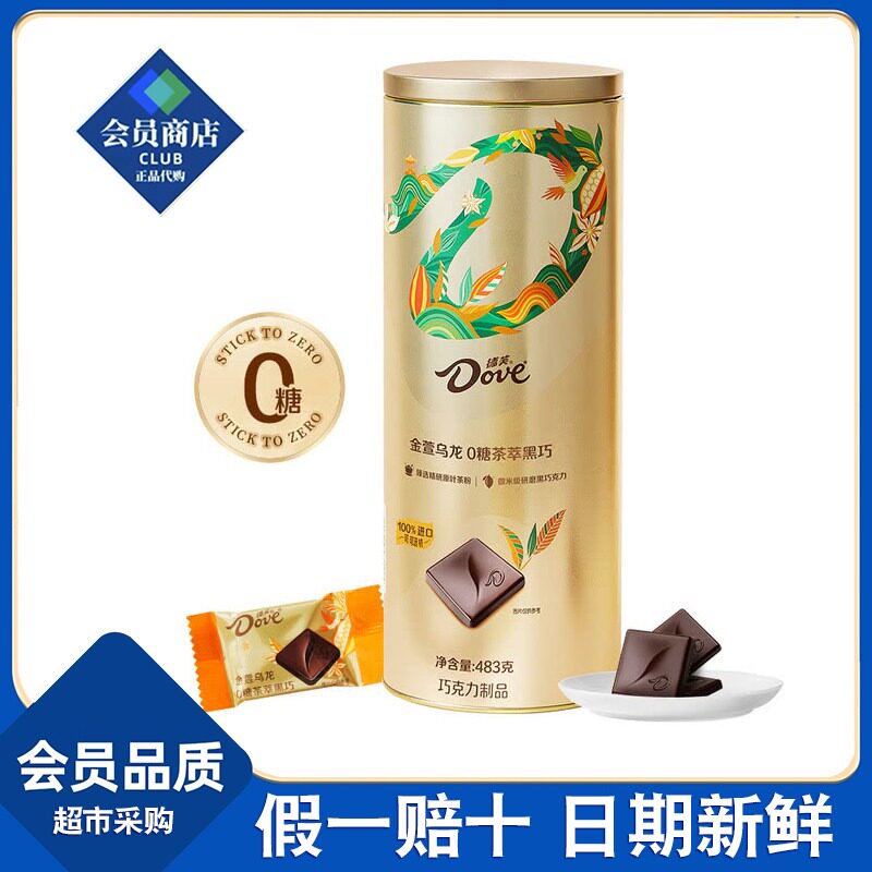 德芙金萱乌龙0糖茶萃黑巧