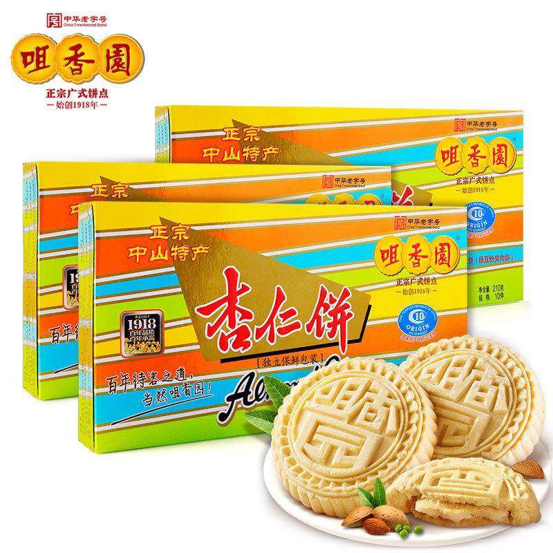 包邮咀香园夹肉杏仁饼纯正杏仁饼210克广东中山特产手信办公室零