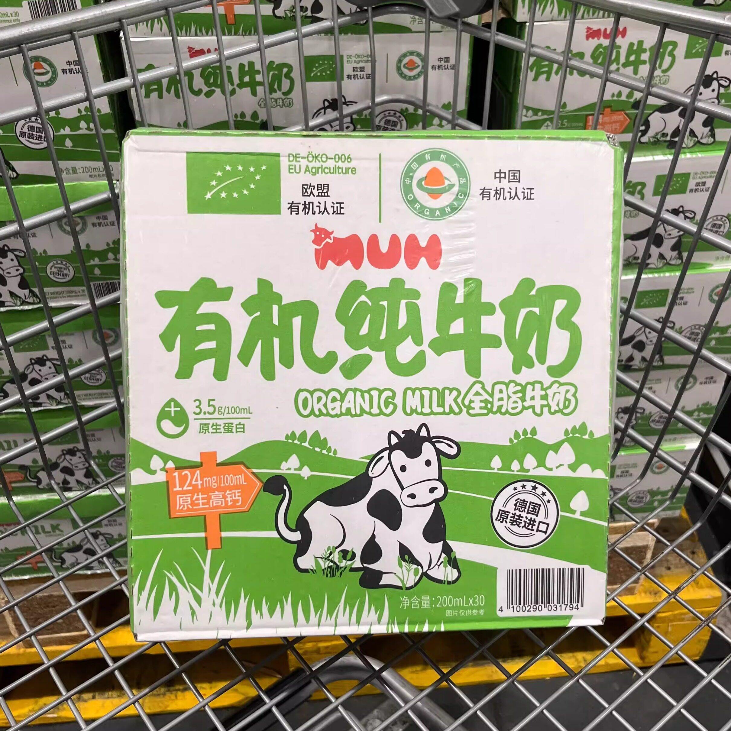 山姆代购MUH有机全脂纯牛奶健康进口高钙有机生牛乳旗舰店馋意添