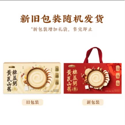 山姆会员超市代购五谷磨房黄芪山药裨益粥即食官方旗舰店馋意添
