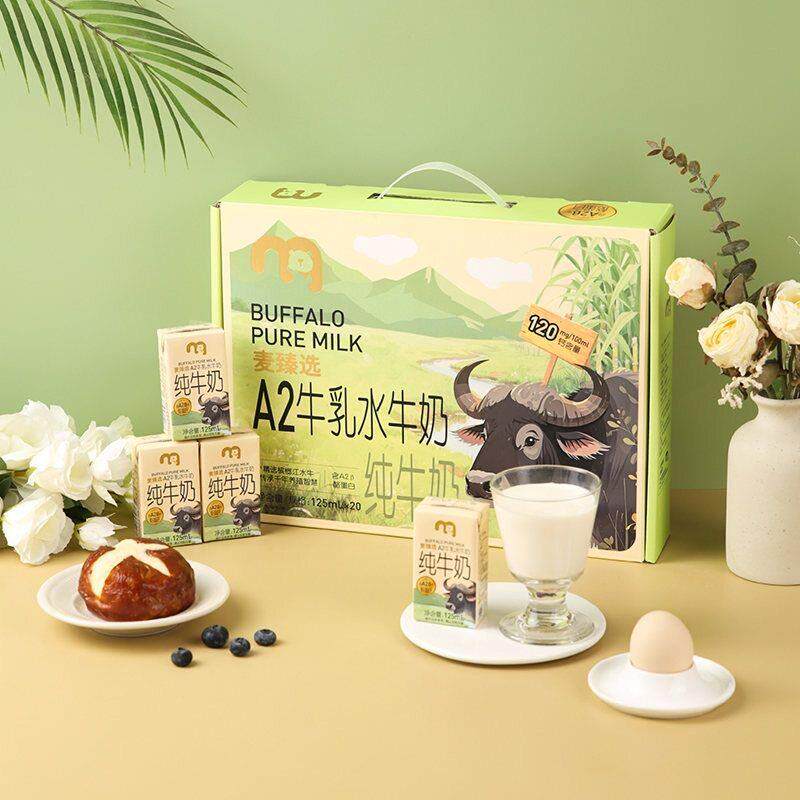 麦德龙会员超市代购 麦臻选A2型水牛乳纯牛奶 正品旗舰店馋意添