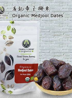 Organic Medjool Dates帝王椰枣以色列进口蜜枣自然风干免洗黑枣