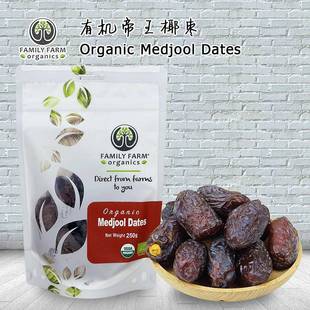Organic Medjool Dates帝王椰枣以色列进口蜜枣自然风干免洗黑枣