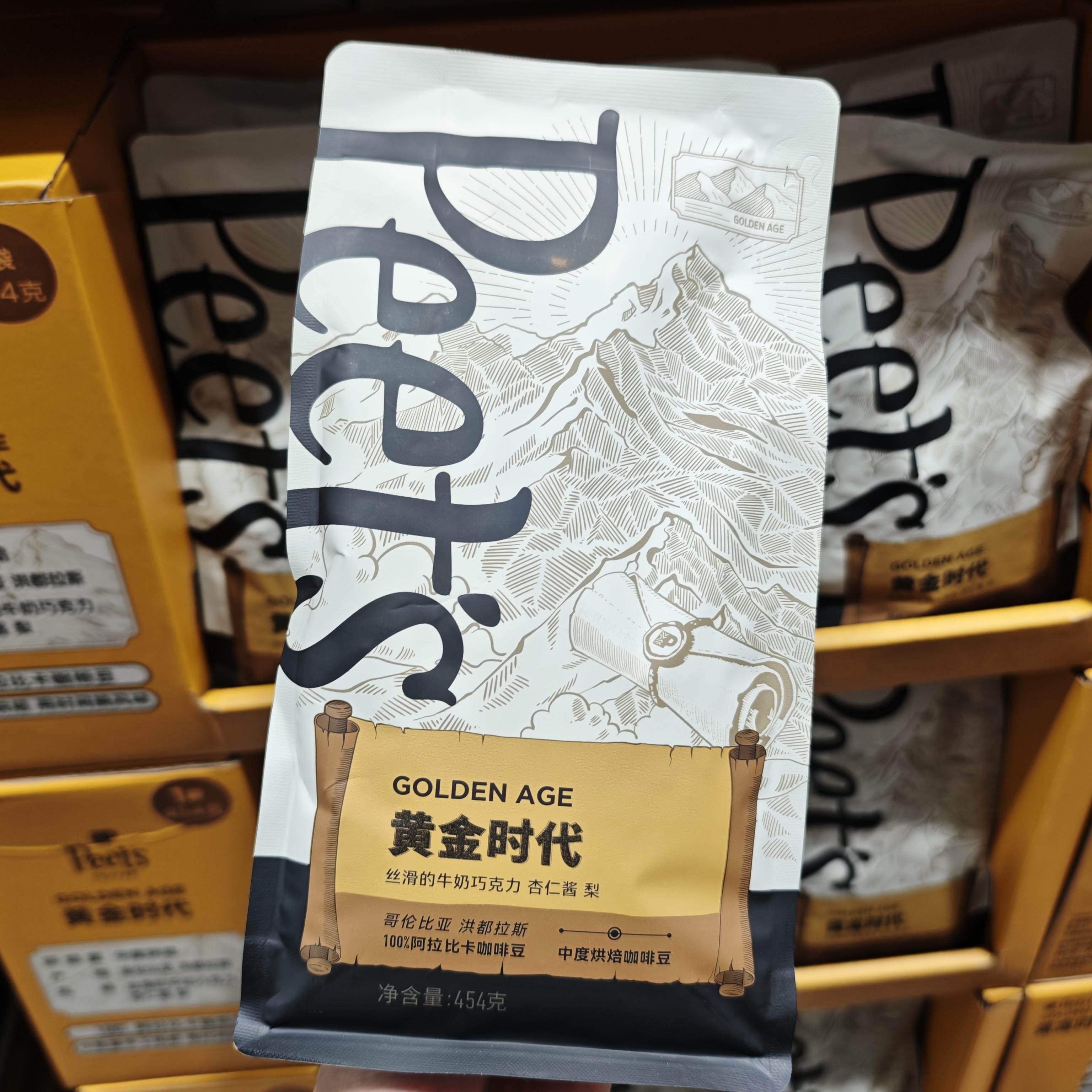 山姆代购皮爷咖啡 Peet's黄金时代咖啡豆454g哥伦比亚官方馋意添