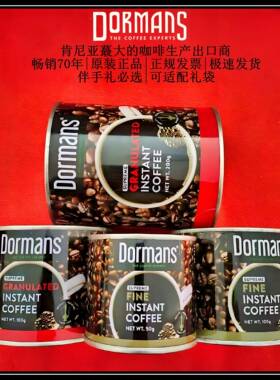现货 肯尼亚咖啡 Dormans醇香 高端黑咖 原装进口 速溶咖啡 100g