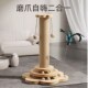 猫抓板耐磨不掉屑剑麻猫咪爪柱小猫玩具逗猫棒猫爬架一体自嗨解闷