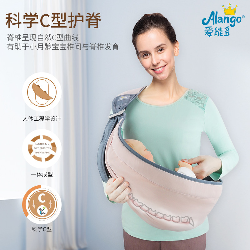 爱能多婴儿背带前抱式横抱多功能背巾解放双手新生儿抱娃神器省力,婴童用品,背带/背袋,淘宝优惠券,粉丝福利购,淘宝优惠卷