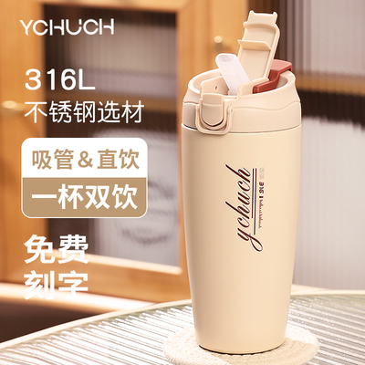 双饮咖啡保温杯女生高颜值316L不锈钢吸管水杯子男士大容量新款