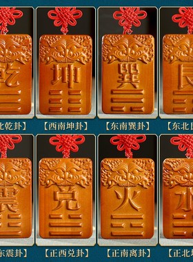 桃木补角牌房屋缺角补角牌乾坎艮震巽离坤兑八卦牌西北补角挂件
