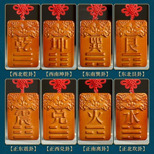桃木补角牌房屋缺角补角牌乾坎艮震巽离坤兑八卦牌西北补角挂件